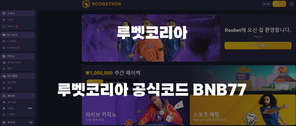 루벳코리아 주소